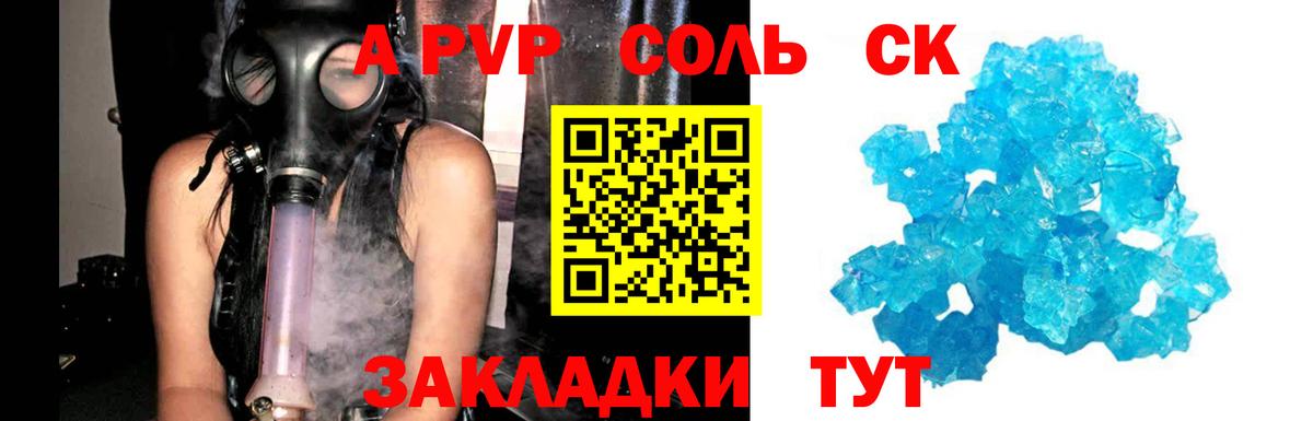 А ПВП Crystall  Вход с VPN  Донской  А ПВП VHQ 