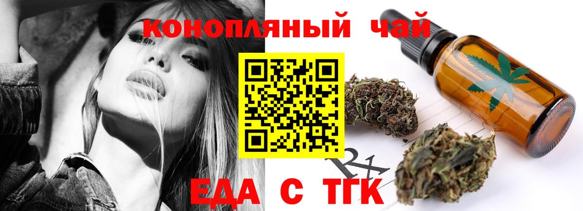 Донской  Еда ТГК марихуана  Вход с VPN 