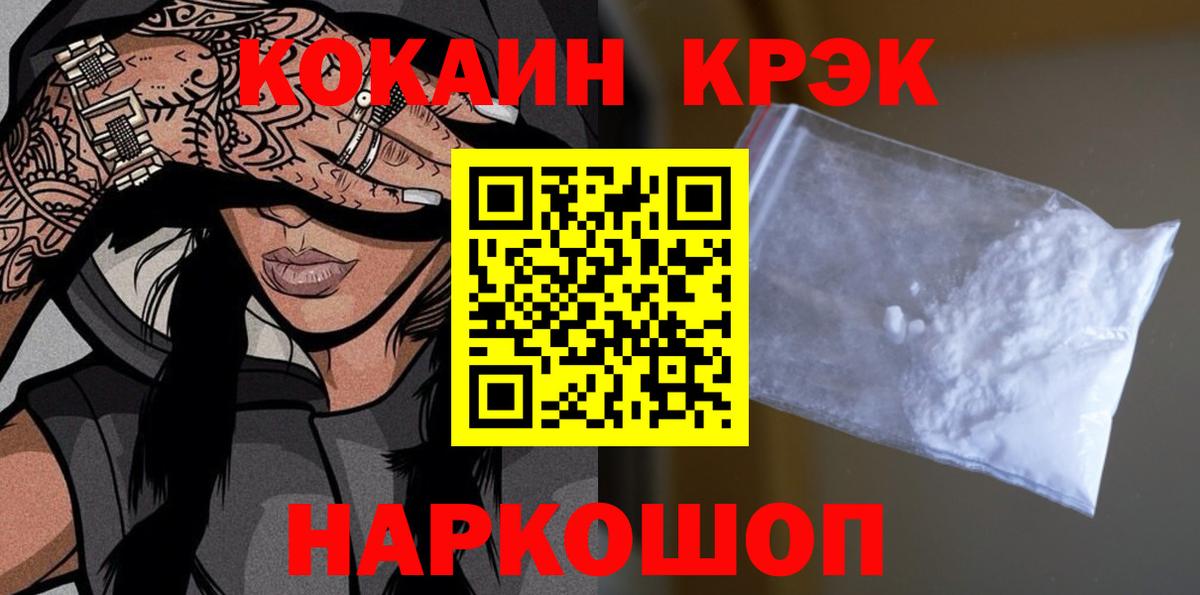 КОКАИН VHQ Донской