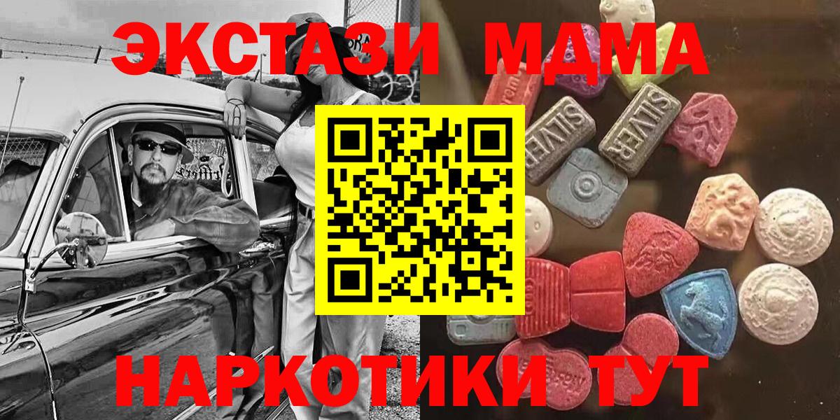 купить  сайты  Ecstasy бентли  Вход с VPN  Экстази MDMA  Донской  ЭКСТАЗИ 