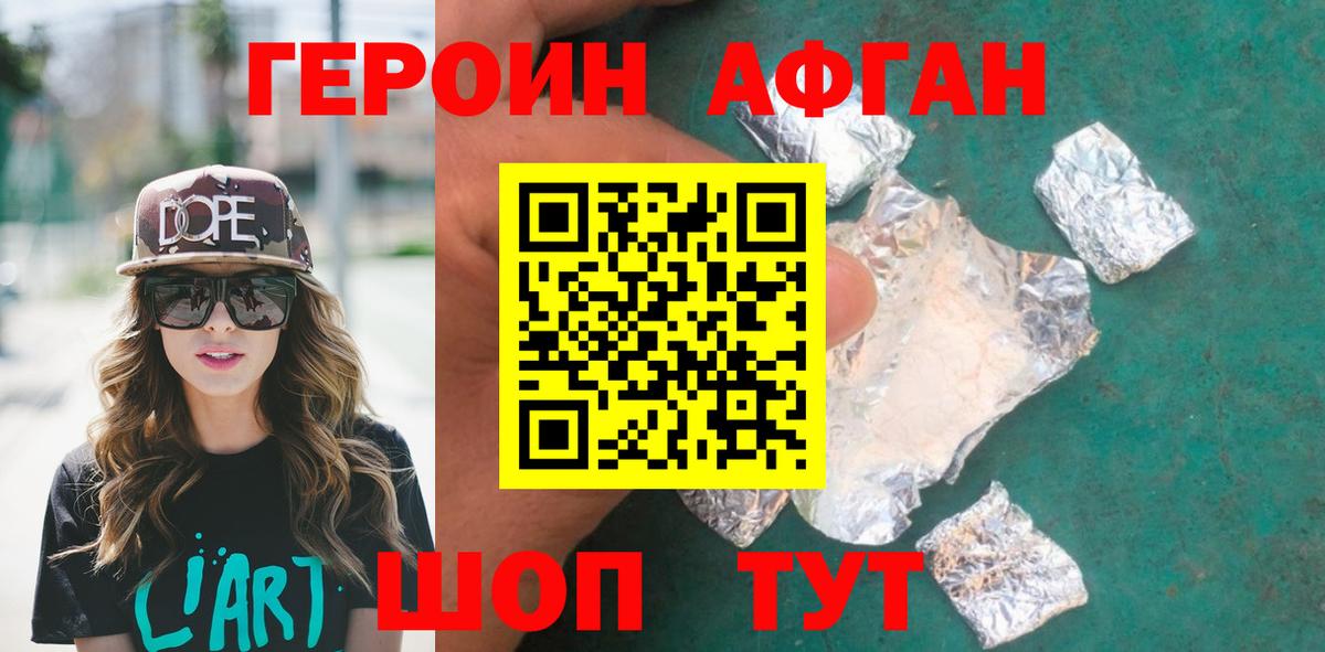 Донской  ГЕРОИН  Вход с VPN  ГЕРОИН VHQ 