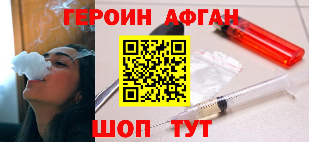 Героин хмурый Донской