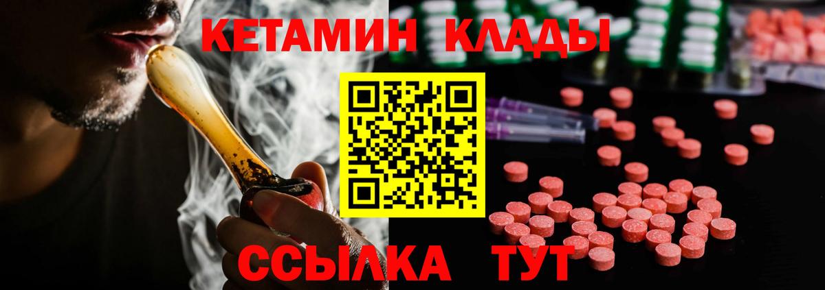 Кетамин VHQ  Кетамин VHQ  Вход с VPN  Донской 