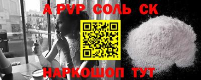 соль курить ск Лесосибирск