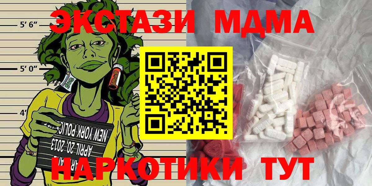 MDMA  MDMA молли  Вход с VPN  Донской 