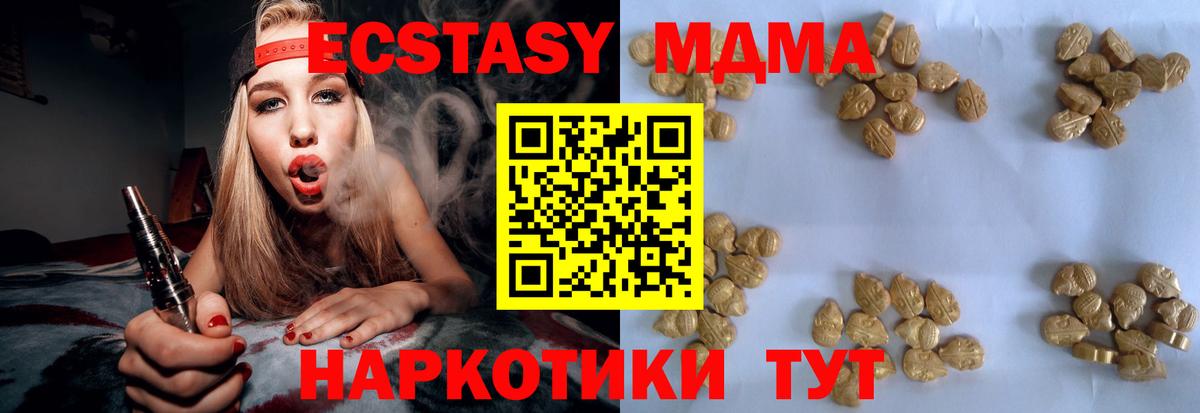 МДМА Molly Донской