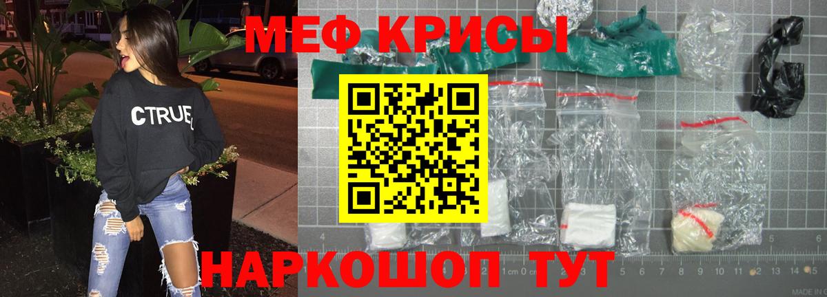 Меф мяу мяу  Донской