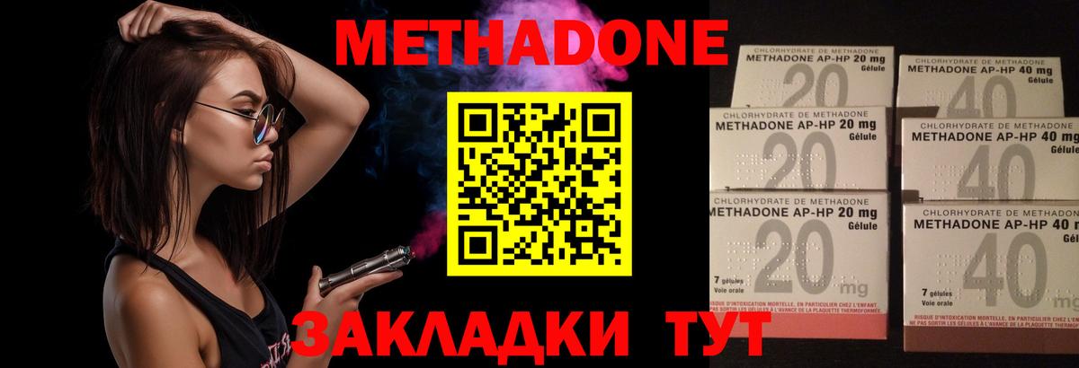 МЕТАДОН кристалл Донской