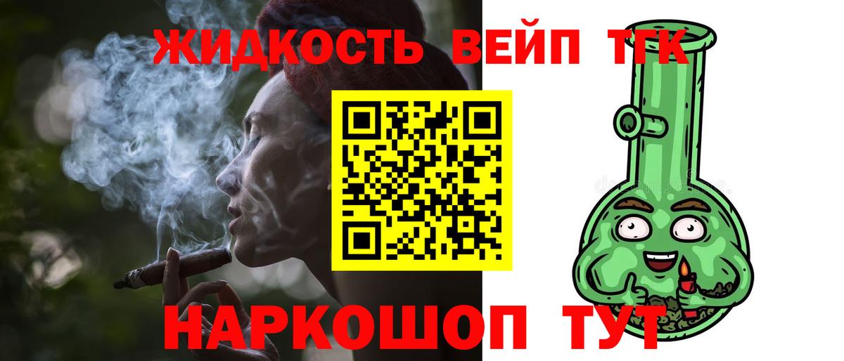 Донской  Дистиллят ТГК THC oil  Вход с VPN 
